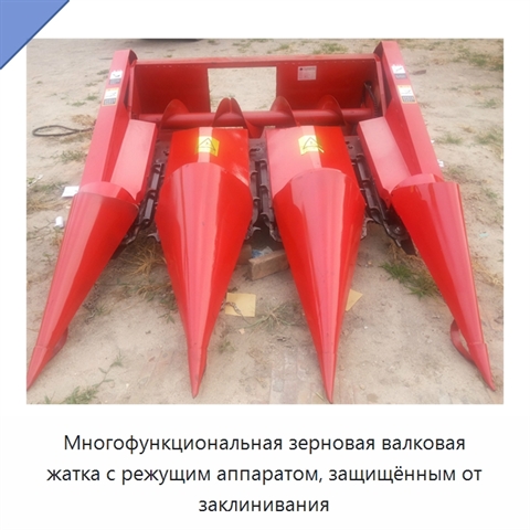 Многофункциональная зерновая валковая жатка с режущим аппаратом, защищённым от заклинивания