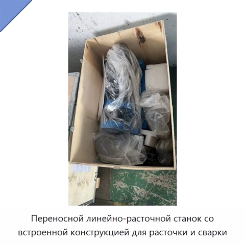 Переносной линейно-расточной станок со встроенной конструкцией для расточки и сварки