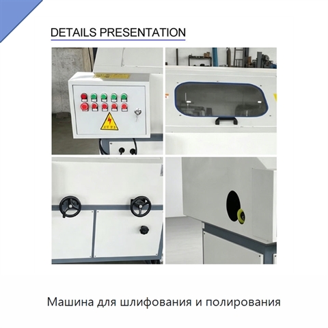 Машина для шлифования и полирования