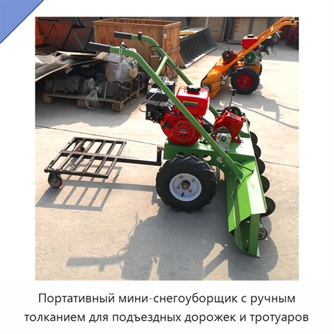 Портативный мини-снегоуборщик с ручным толканием для подъездных дорожек и тротуаров
