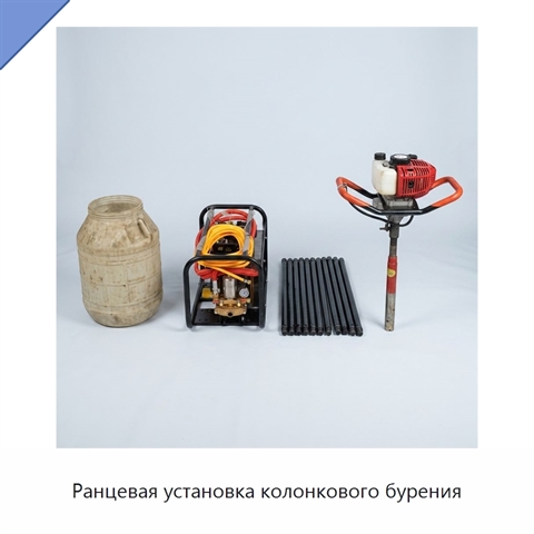 Ранцевая установка колонкового бурения