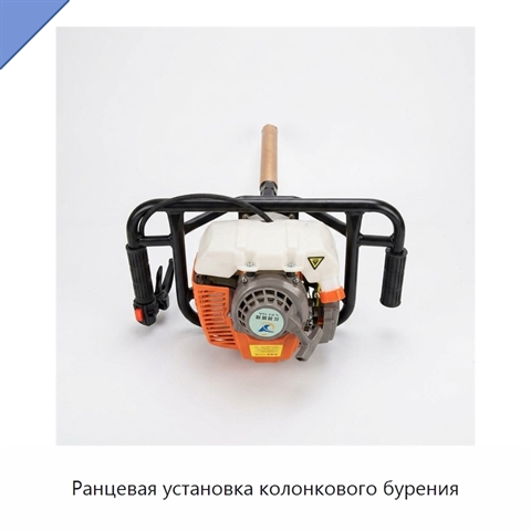 Ранцевая установка колонкового бурения