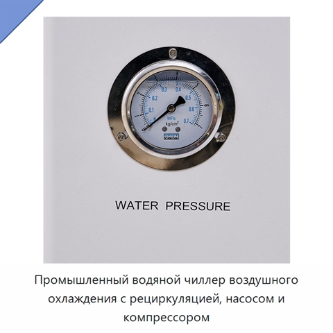 Промышленный водяной чиллер воздушного охлаждения с рециркуляцией, насосом и компрессором