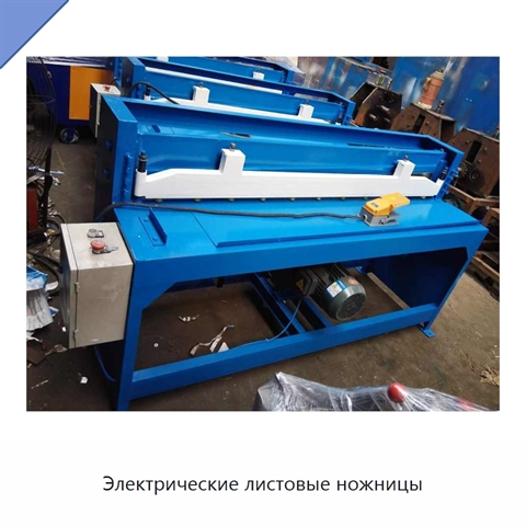 Электрические листовые ножницы