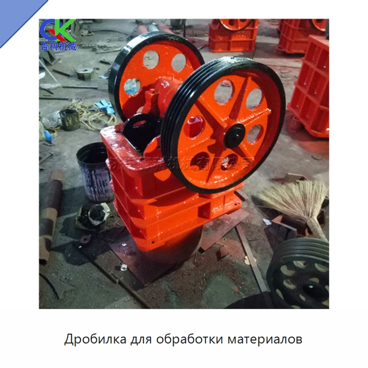 Дробилка для обработки материалов — Горнодобывающее оборудование