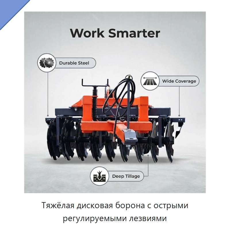 Тяжёлая дисковая борона с острыми регулируемыми лезвиями — Культиваторы