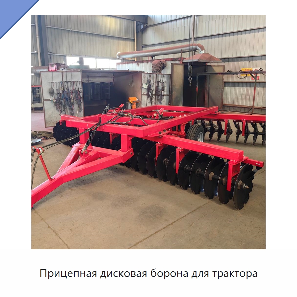 Прицепная дисковая борона для трактора — Сельскохозяйственные машины