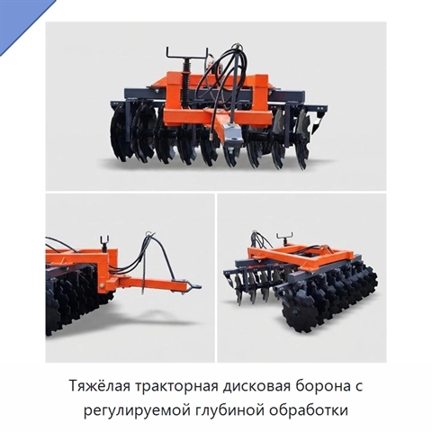 Тяжёлая тракторная дисковая борона с регулируемой глубиной обработки