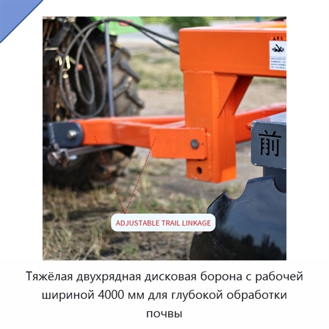 Тяжёлая двухрядная дисковая борона с рабочей шириной 4000 мм для глубокой обработки почвы