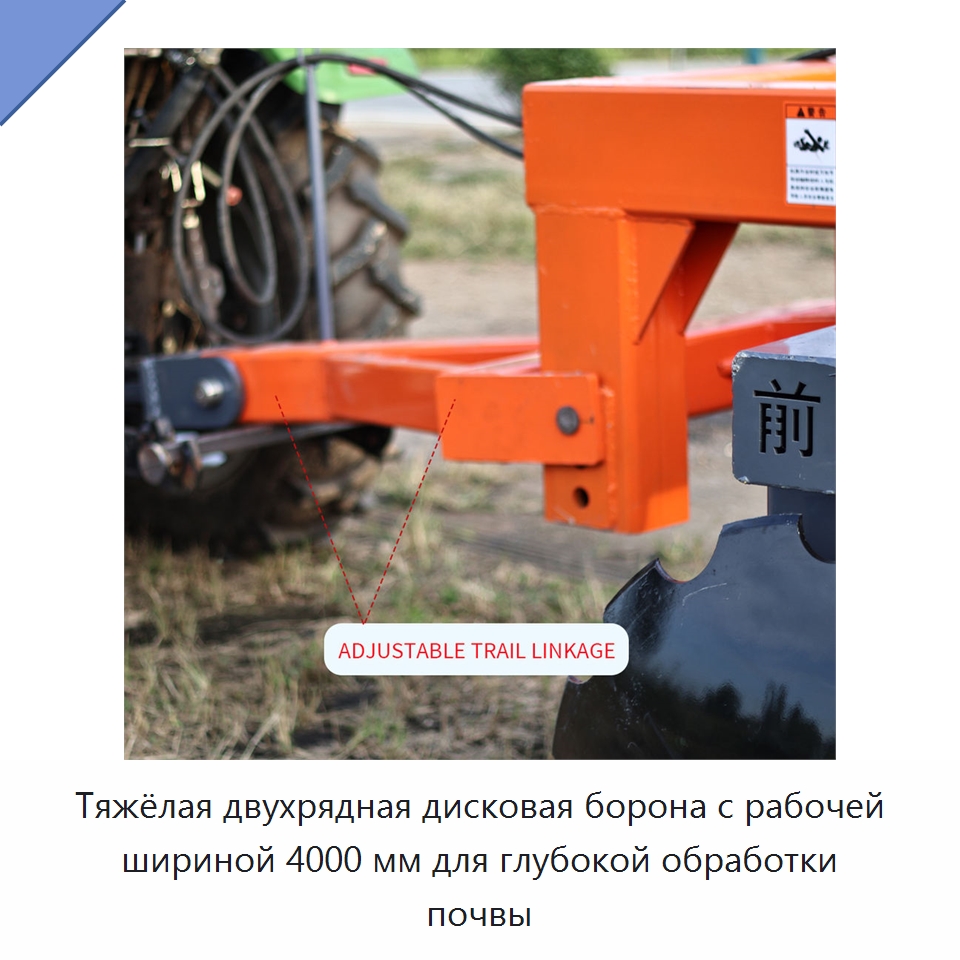 Тяжёлая двухрядная дисковая борона с рабочей шириной 4000 мм для глубокой обработки почвы — Культиваторы