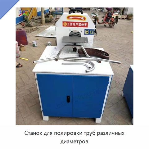 Станок для полировки труб различных диаметров