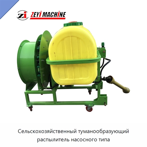 Сельскохозяйственный туманообразующий распылитель насосного типа