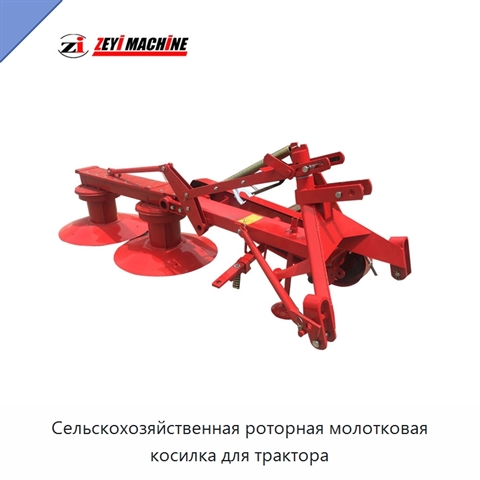 Сельскохозяйственная роторная молотковая косилка для трактора