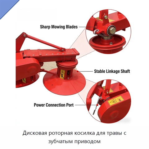 Дисковая роторная косилка для травы с зубчатым приводом