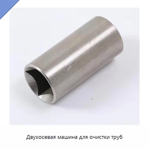 Двухосевая машина для очистки труб