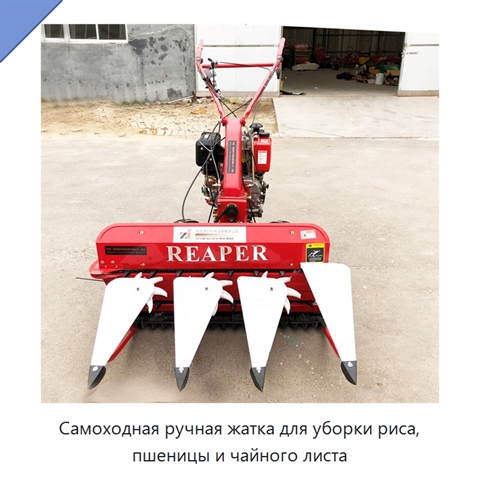 Самоходная ручная мини-жатка для риса, пшеницы, сорго, травы и соломы