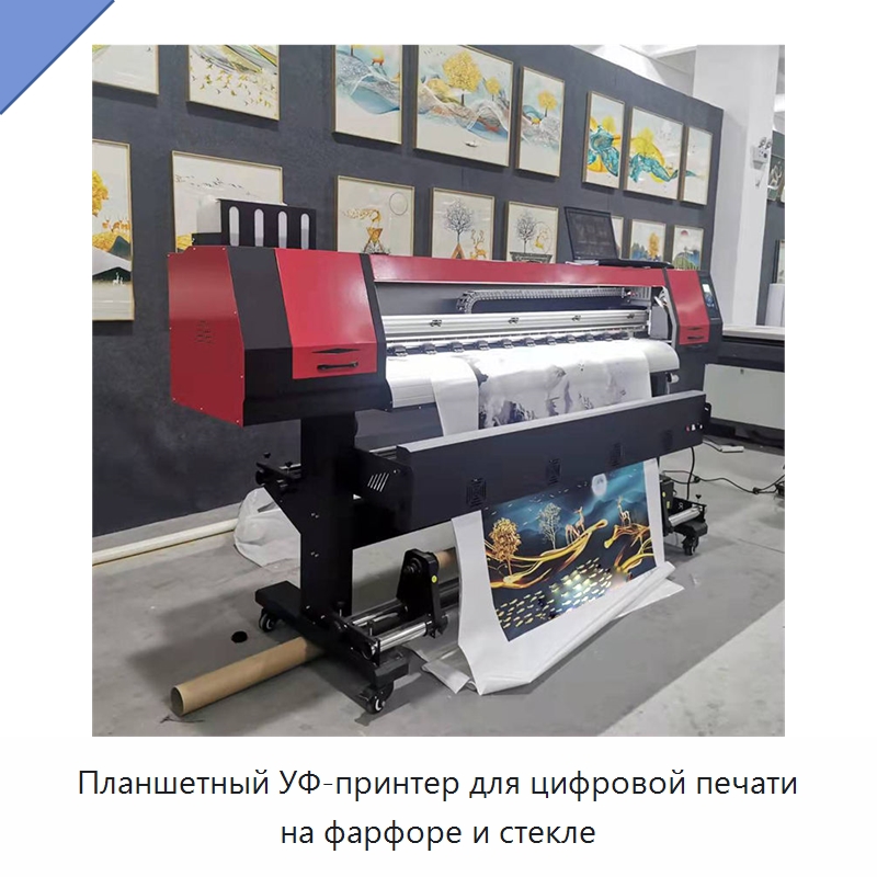 Планшетный УФ-принтер для цифровой печати на фарфоре и стекле — Промышленное оборудование