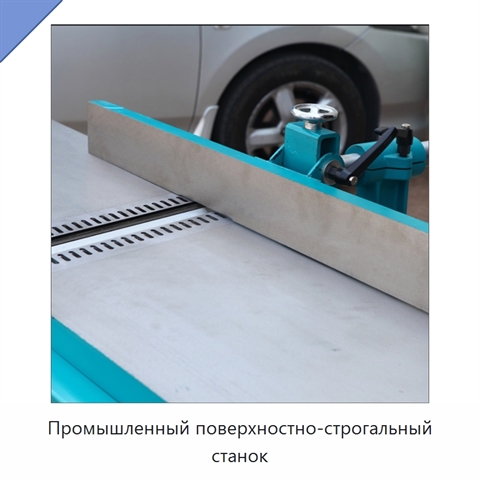 Промышленный поверхностно-строгальный станок