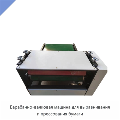 Барабанно-валковая машина для выравнивания и прессования бумаги