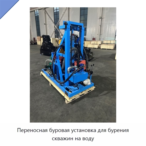 Переносная буровая установка для бурения скважин на воду