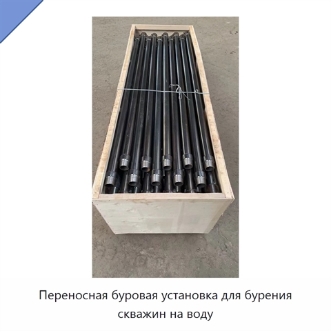 Переносная буровая установка для бурения скважин на воду