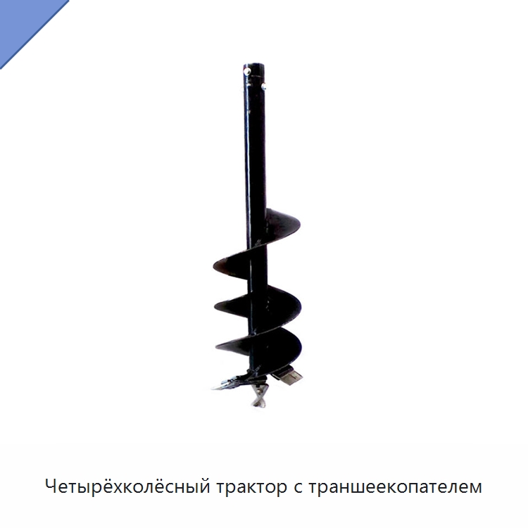 Четырёхколёсный трактор с траншеекопателем — Сельскохозяйственные машины