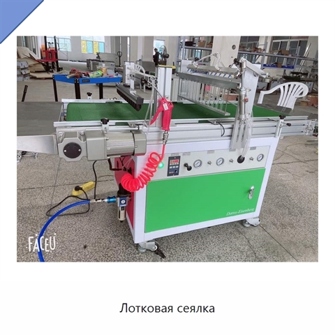 Лотковая сеялка