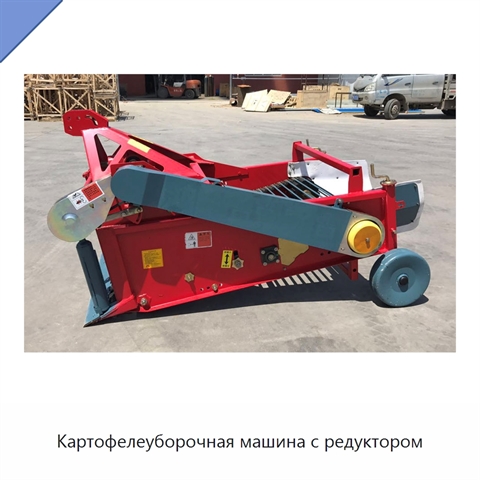 Картофелеуборочная машина с редуктором