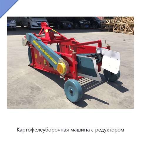 Картофелеуборочная машина с редуктором
