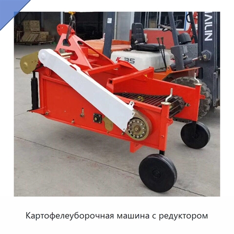 Картофелеуборочная машина с редуктором