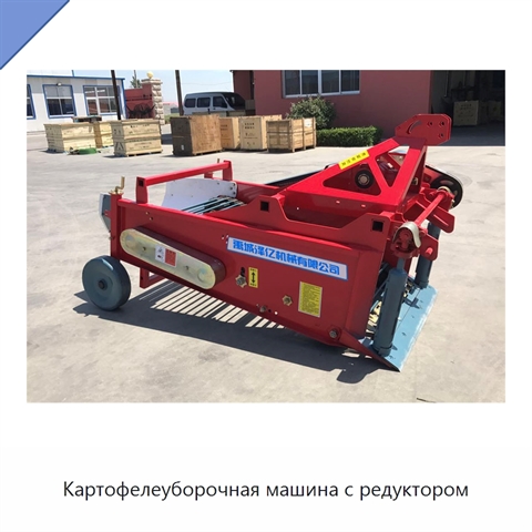 Картофелеуборочная машина с редуктором