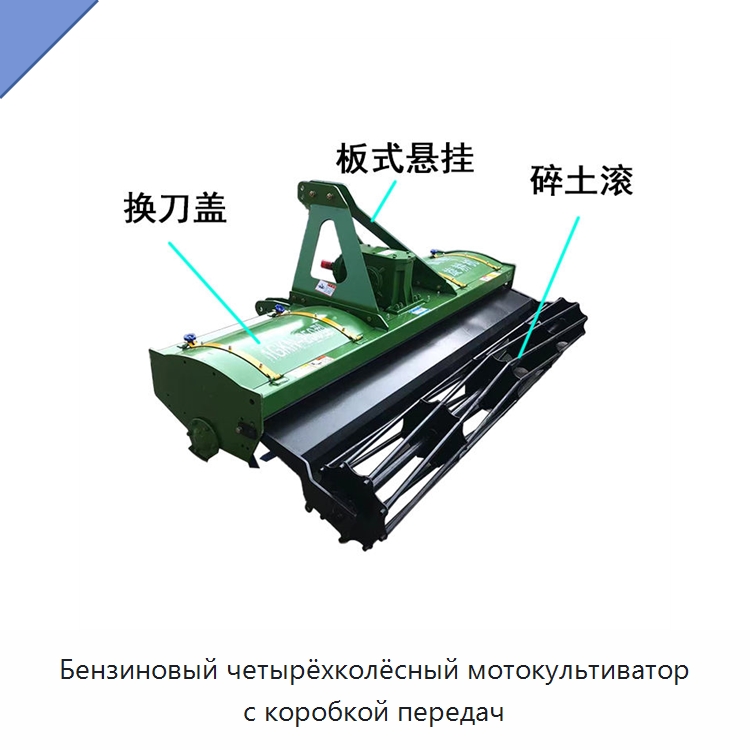 Бензиновый четырёхколёсный мотокультиватор с коробкой передач — Культиваторы