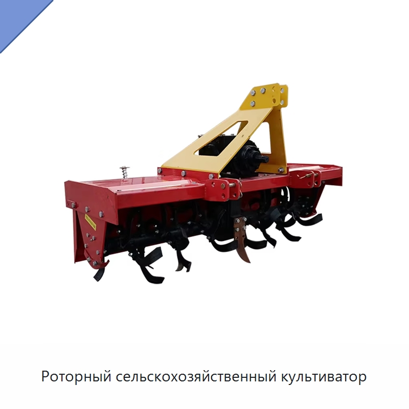 Роторный сельскохозяйственный культиватор — Культиваторы