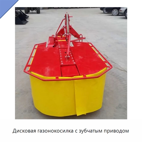 Дисковая газонокосилка с зубчатым приводом