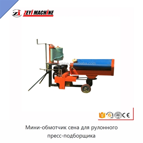 Мини-обмотчик сена для рулонного пресс-подборщика