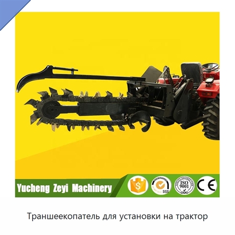 Траншеекопатель для установки на трактор