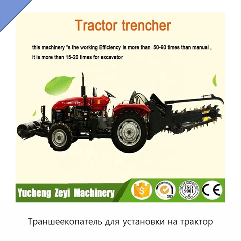 Траншеекопатель для установки на трактор