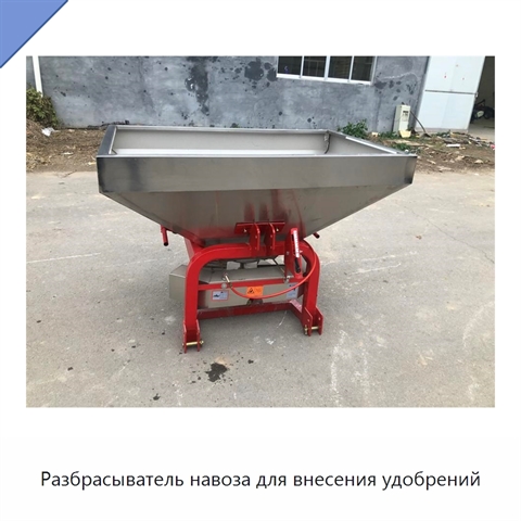 Разбрасыватель навоза для внесения удобрений