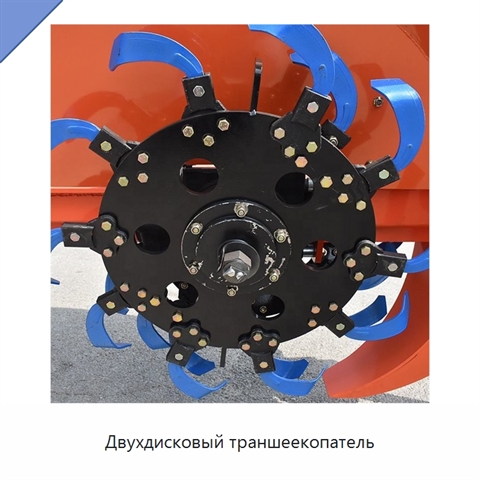 Двухдисковый траншеекопатель