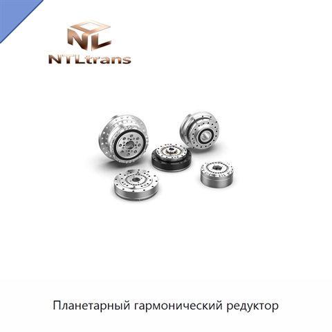Планетарный гармонический редуктор