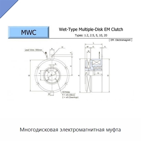 Многодисковая электромагнитная муфта