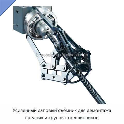 Усиленный лаповый съёмник для демонтажа средних и крупных подшипников