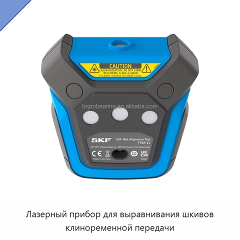 Лазерный прибор для выравнивания шкивов клиноременной передачи