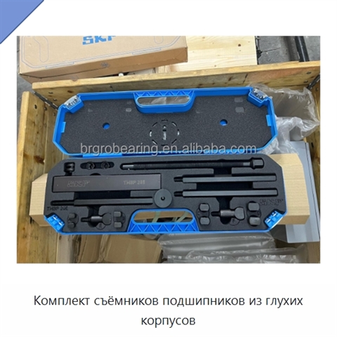 Комплект съёмников подшипников из глухих корпусов