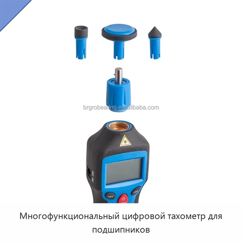 Многофункциональный цифровой тахометр для подшипников