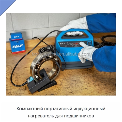 Компактный портативный индукционный нагреватель для подшипников
