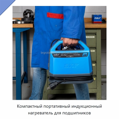 Компактный портативный индукционный нагреватель для подшипников