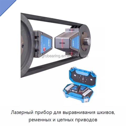 Лазерный прибор для выравнивания шкивов, ременных и цепных приводов