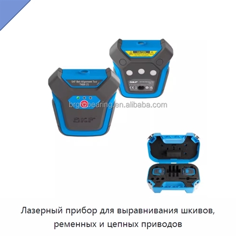 Лазерный прибор для выравнивания шкивов, ременных и цепных приводов