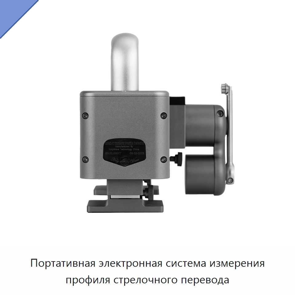 Портативная электронная система измерения профиля стрелочного перевода — Железнодорожный инструмент